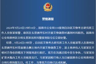 托平：我们是一支进攻出色的球队 提升了防守会变得很危险