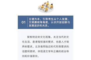 瓜帅谈B席失点：他也不想罚丢点球，不会以此评判球员