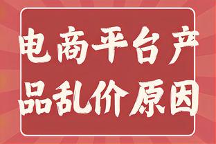 ?官方：莱昂纳德不打G6 东契奇已经不在伤病名单